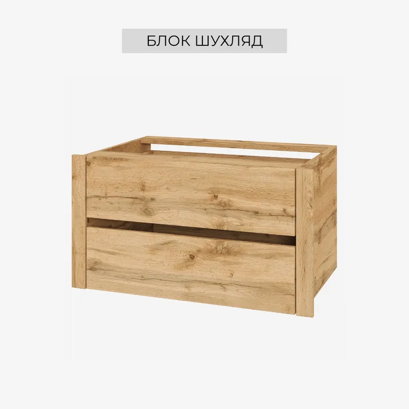 Спейс - Блок шухляд 800